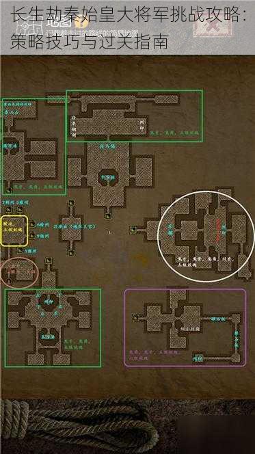 长生劫秦始皇大将军挑战攻略：策略技巧与过关指南