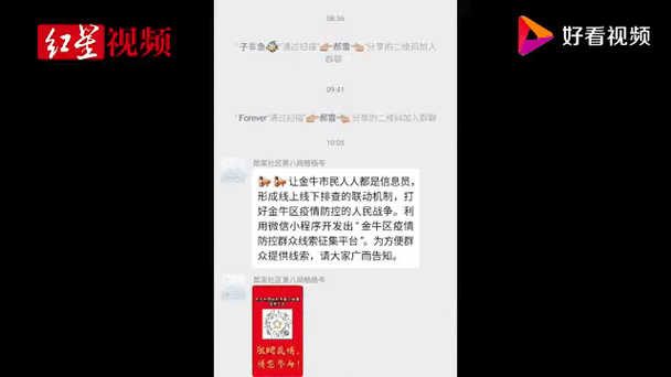 上海小区疫情速查小程序：便捷查询，实时掌握疫情防控动态，快速下载掌握资讯渠道新动向