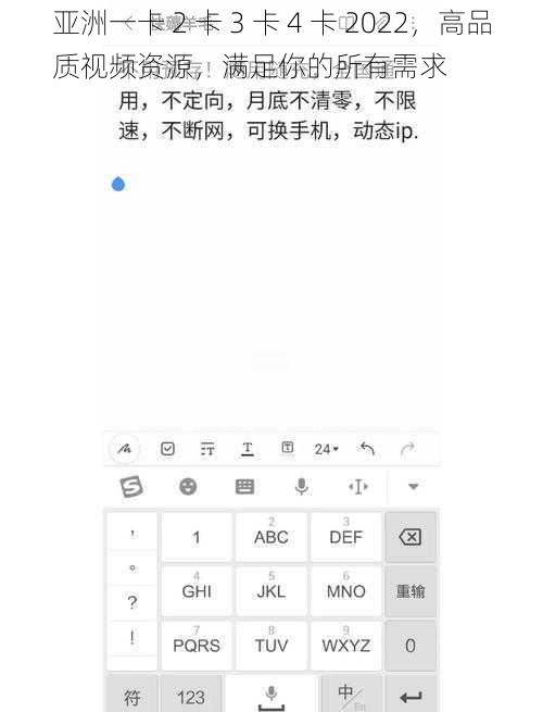 亚洲一卡 2 卡 3 卡 4 卡 2022，高品质视频资源，满足你的所有需求