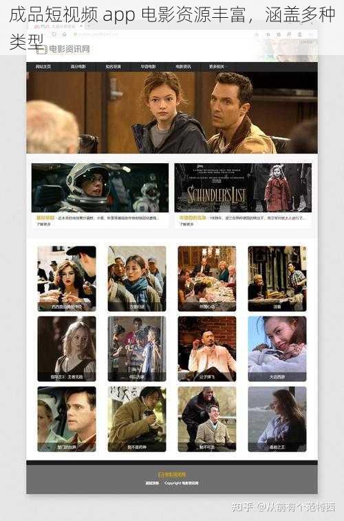 成品短视频 app 电影资源丰富，涵盖多种类型