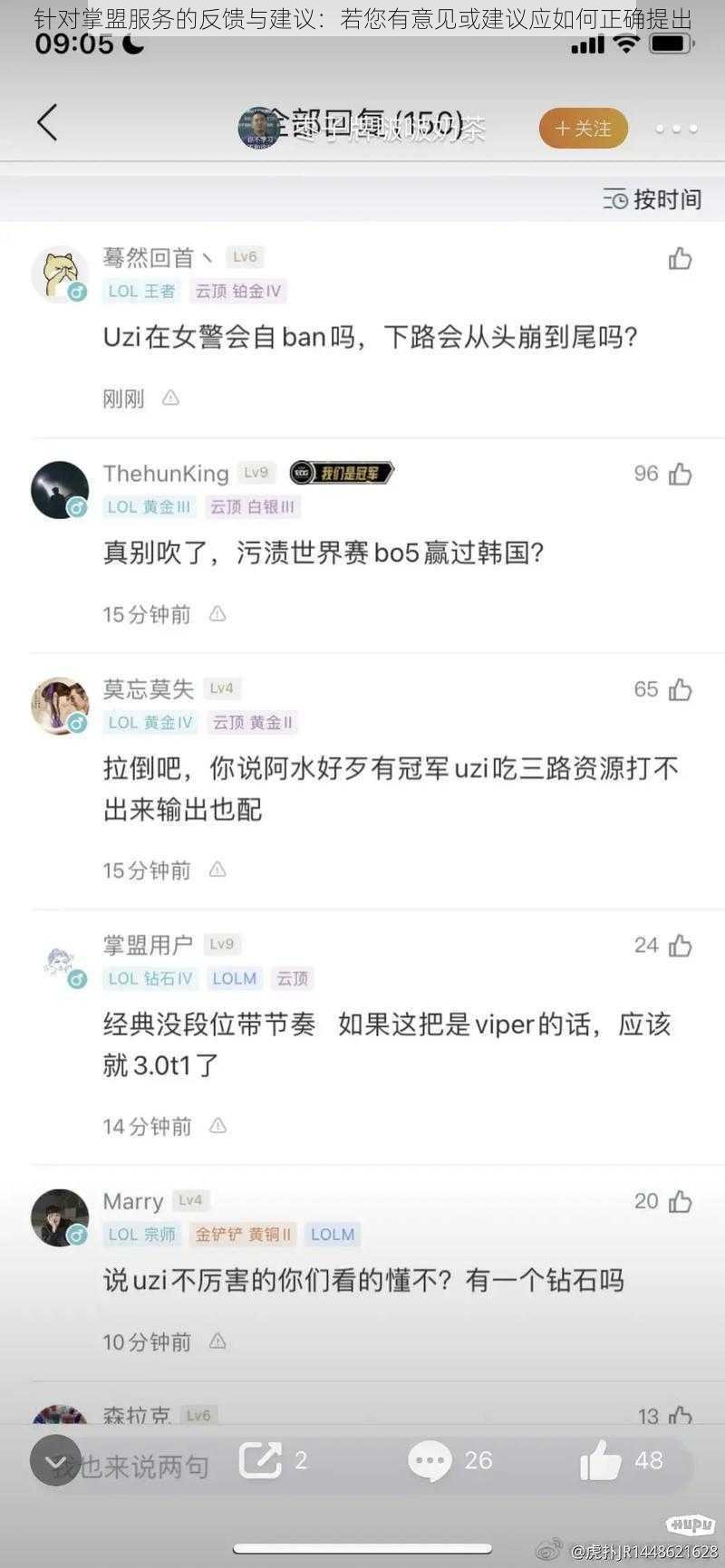 针对掌盟服务的反馈与建议：若您有意见或建议应如何正确提出