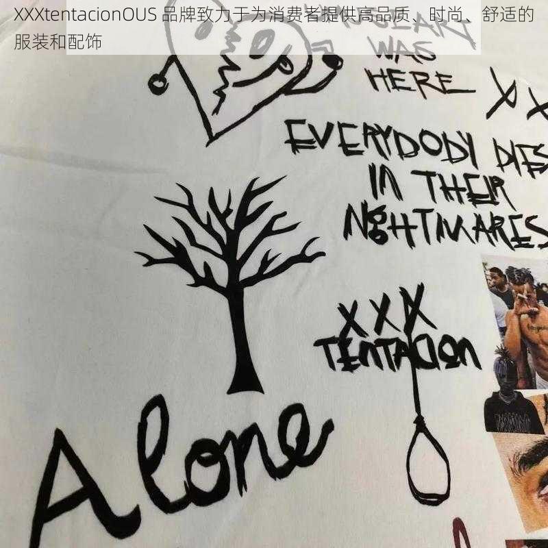 XXXtentacionOUS 品牌致力于为消费者提供高品质、时尚、舒适的服装和配饰