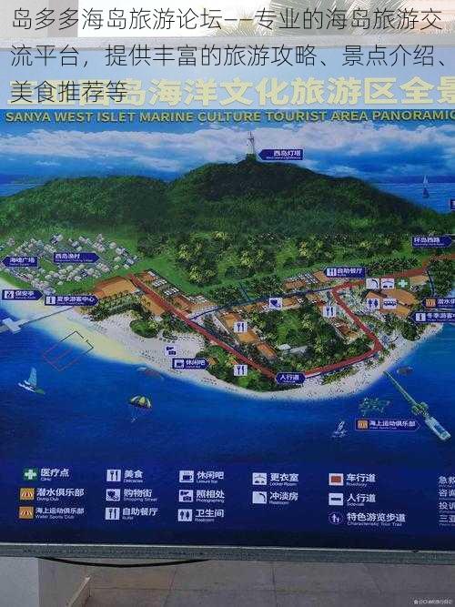 岛多多海岛旅游论坛——专业的海岛旅游交流平台，提供丰富的旅游攻略、景点介绍、美食推荐等