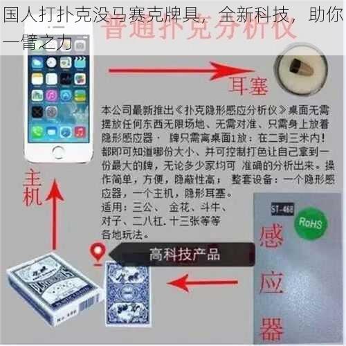 国人打扑克没马赛克牌具，全新科技，助你一臂之力