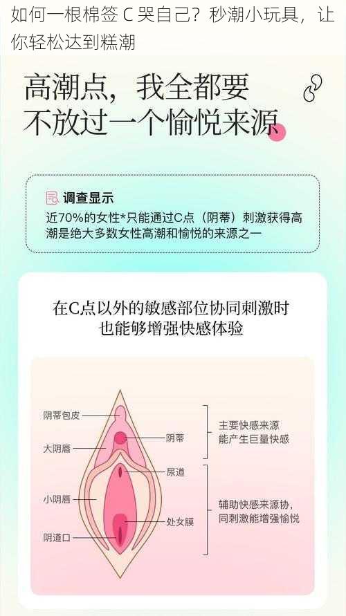 如何一根棉签 C 哭自己？秒潮小玩具，让你轻松达到糕潮