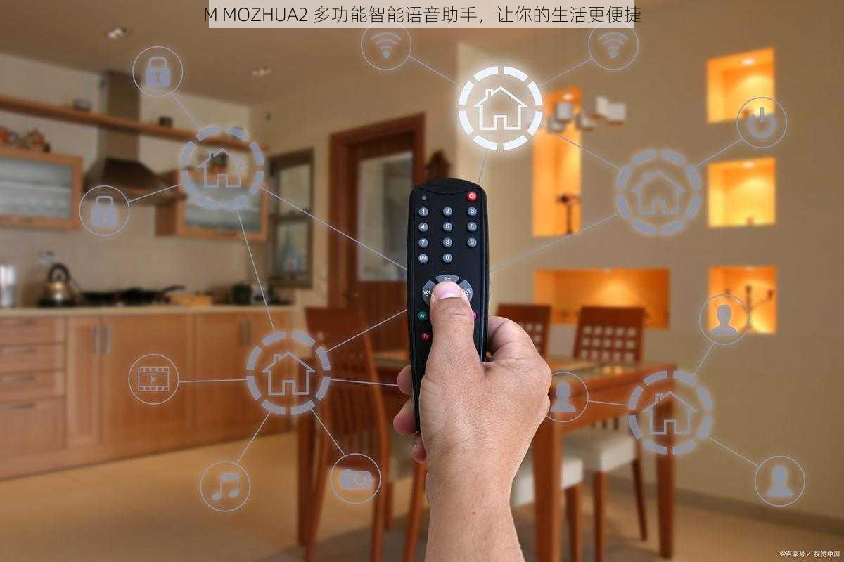 M MOZHUA2 多功能智能语音助手，让你的生活更便捷