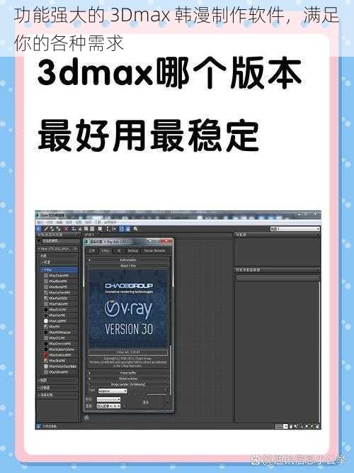 功能强大的 3Dmax 韩漫制作软件，满足你的各种需求