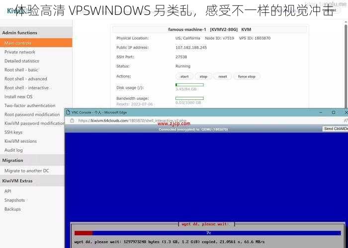 体验高清 VPSWINDOWS 另类乱，感受不一样的视觉冲击