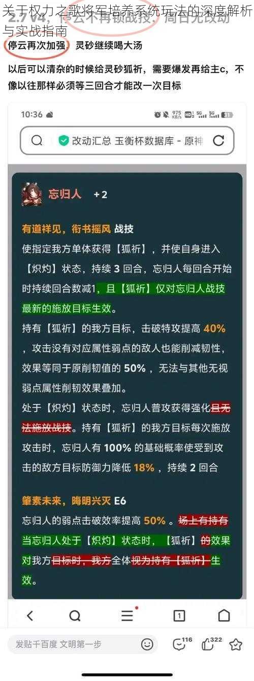 关于权力之歌将军培养系统玩法的深度解析与实战指南