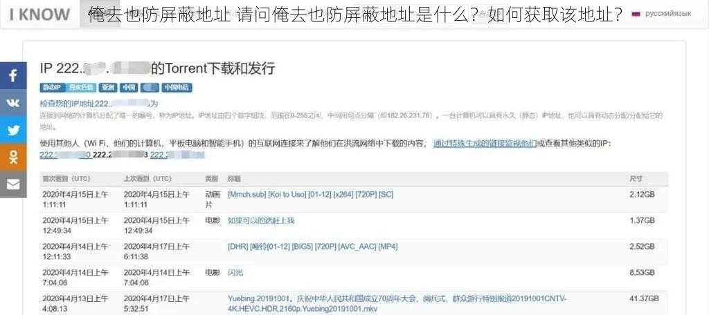 俺去也防屏蔽地址 请问俺去也防屏蔽地址是什么？如何获取该地址？