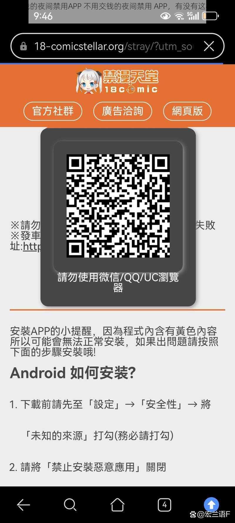 不用交钱的夜间禁用APP 不用交钱的夜间禁用 APP，有没有这样的软件？