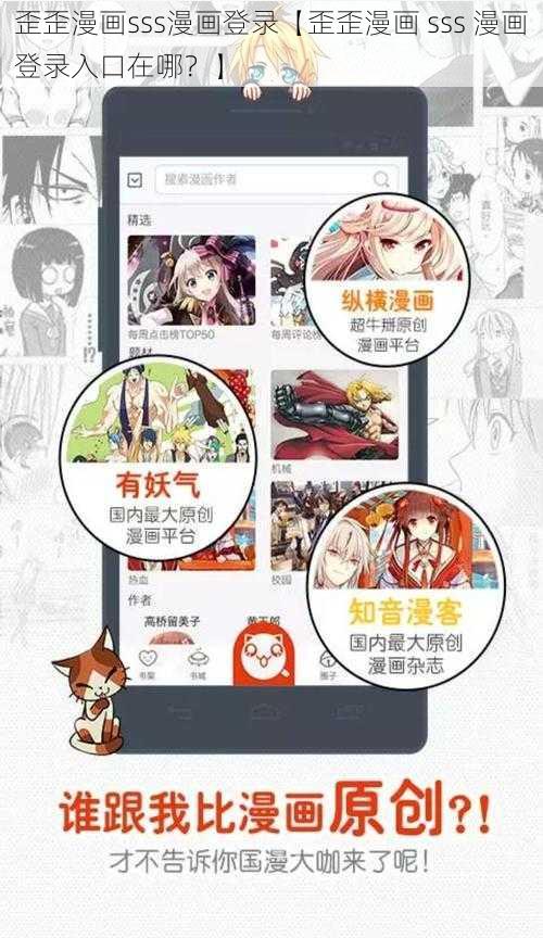 歪歪漫画sss漫画登录【歪歪漫画 sss 漫画登录入口在哪？】