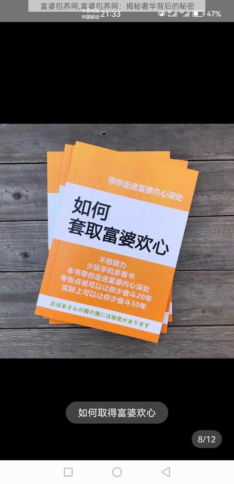 富婆包养网,富婆包养网：揭秘奢华背后的秘密