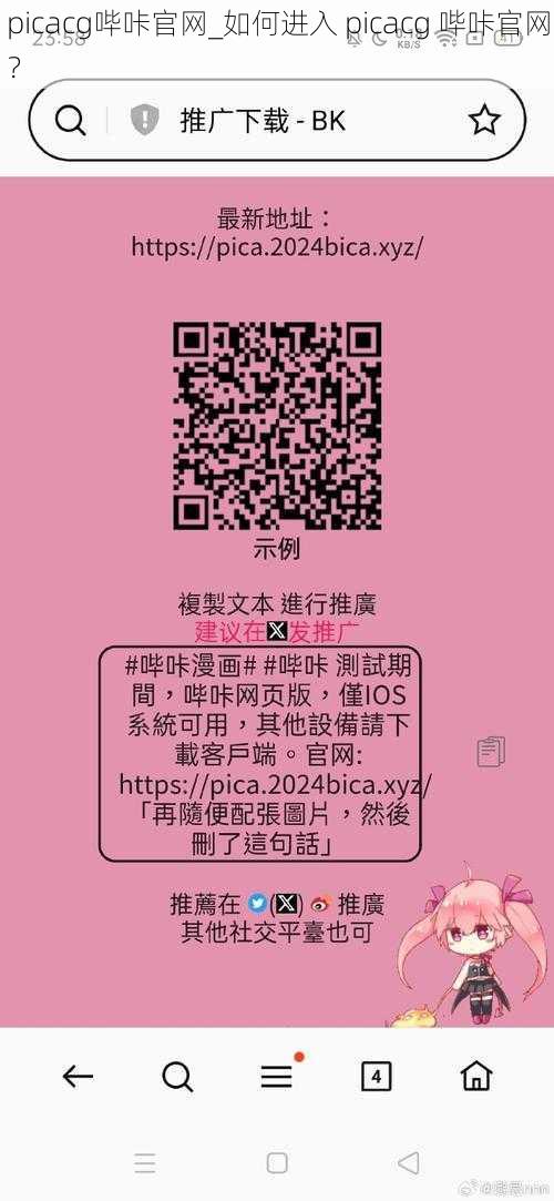 picacg哔咔官网_如何进入 picacg 哔咔官网？