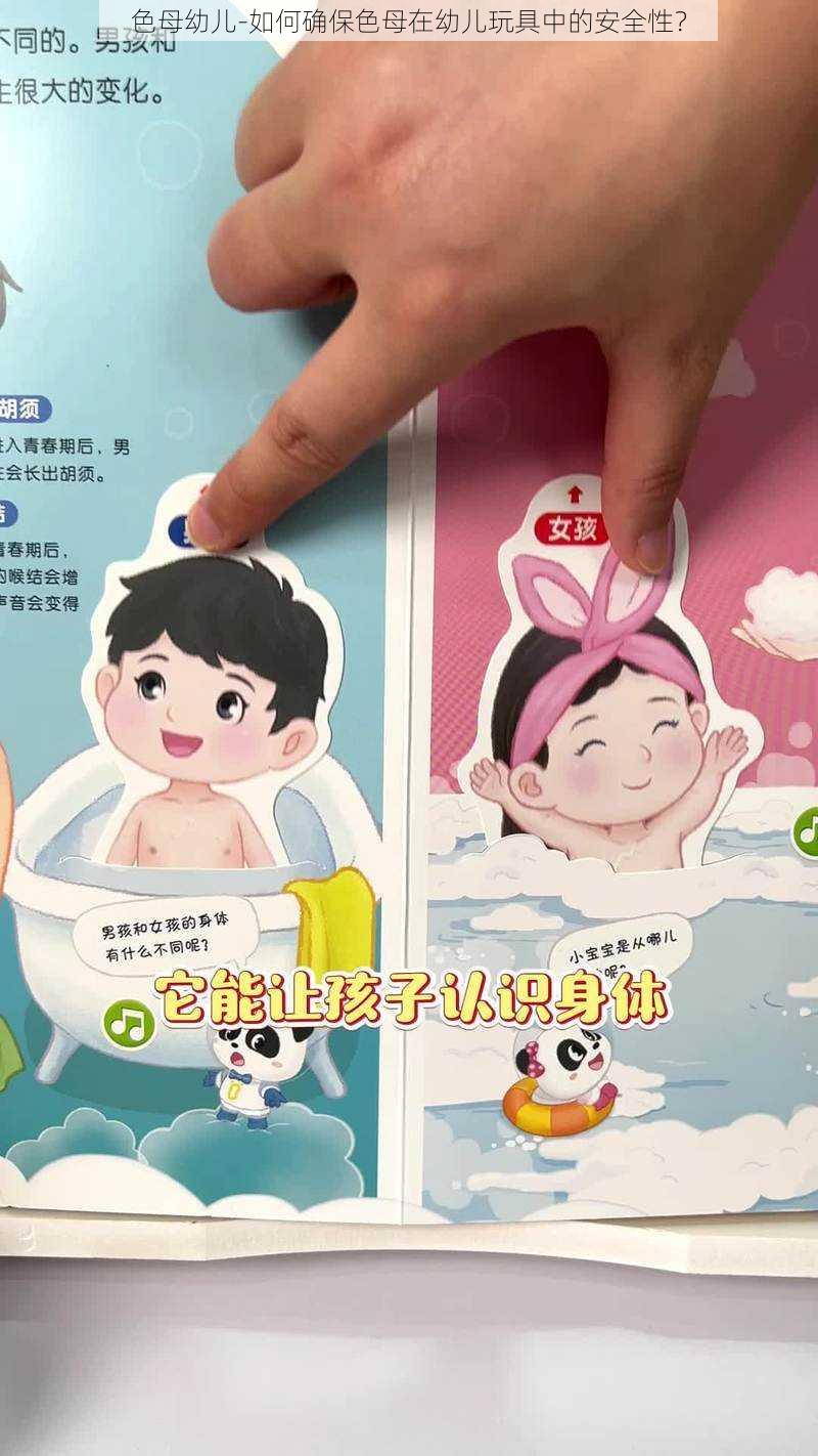 色母幼儿-如何确保色母在幼儿玩具中的安全性？