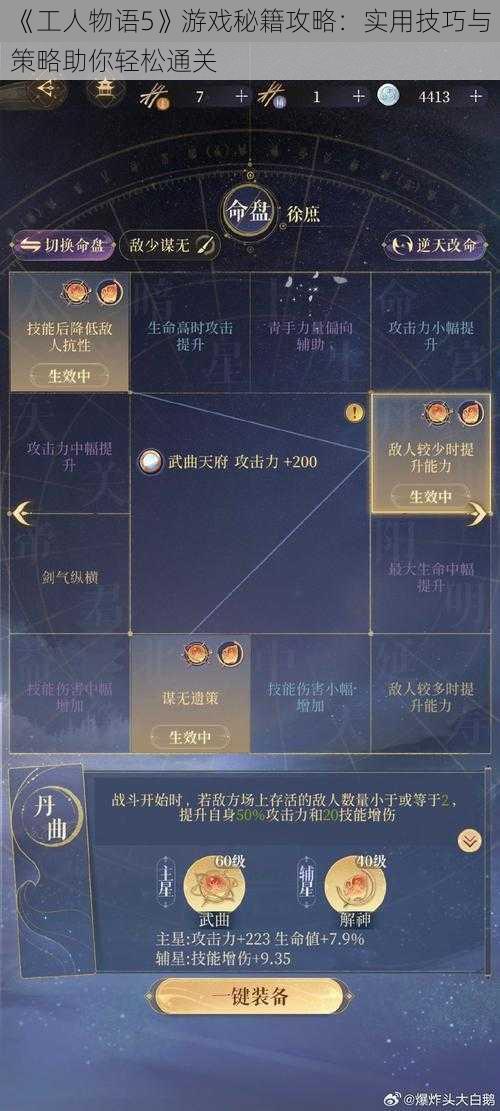 《工人物语5》游戏秘籍攻略：实用技巧与策略助你轻松通关