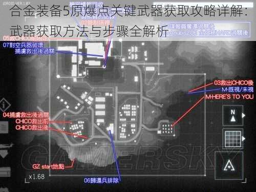 合金装备5原爆点关键武器获取攻略详解：武器获取方法与步骤全解析