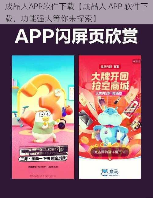 成品人APP软件下载【成品人 APP 软件下载，功能强大等你来探索】