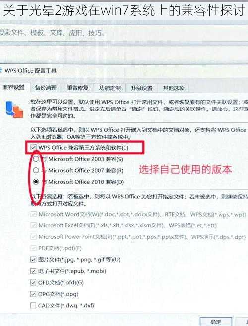 关于光晕2游戏在win7系统上的兼容性探讨