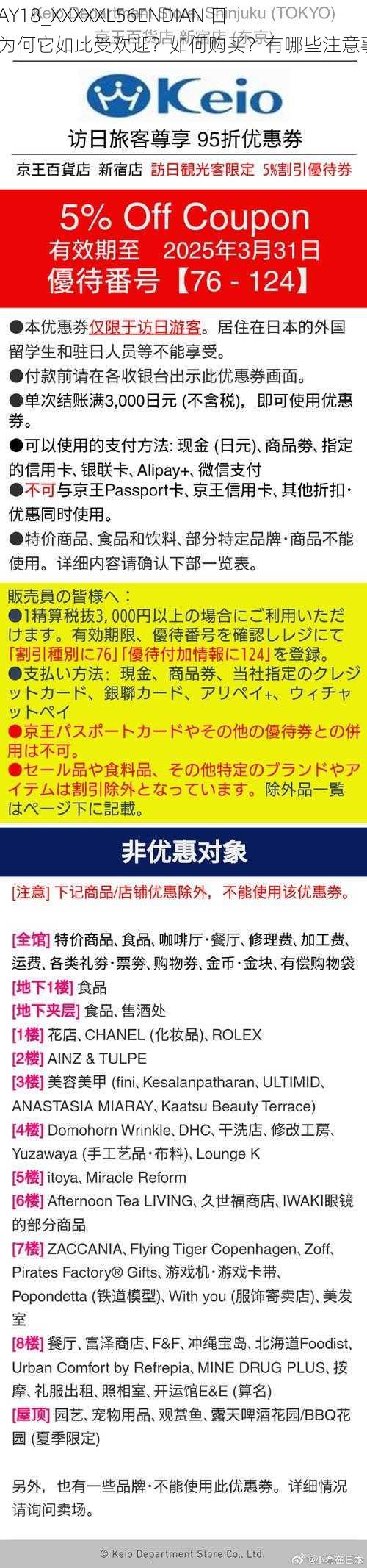 14MAY18_XXXXXL56ENDIAN 日本：为何它如此受欢迎？如何购买？有哪些注意事项？