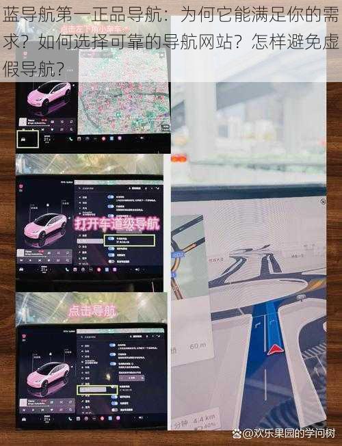 蓝导航第一正品导航：为何它能满足你的需求？如何选择可靠的导航网站？怎样避免虚假导航？