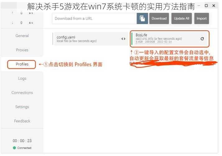 解决杀手5游戏在win7系统卡顿的实用方法指南