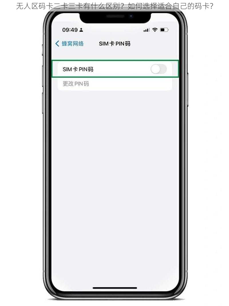 无人区码卡二卡三卡有什么区别？如何选择适合自己的码卡？