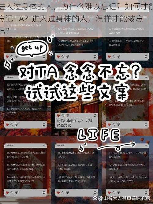 进入过身体的人，为什么难以忘记？如何才能忘记 TA？进入过身体的人，怎样才能被忘记？